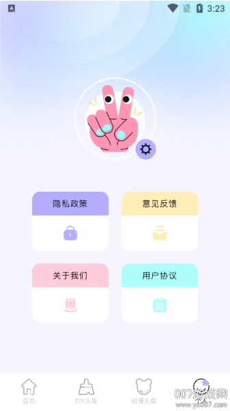 爱主题壁纸app官方版截图1