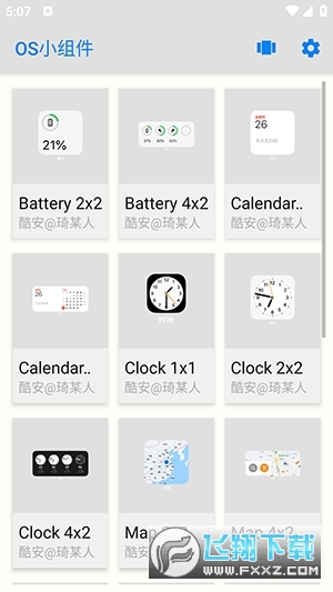 OS小组件最新版截图1