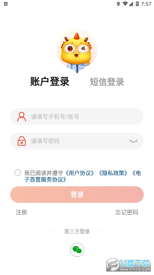 药九九医药平台app