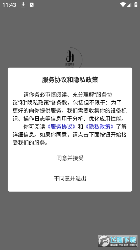 辉耀壁纸app官方版截图1