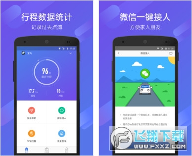 70迈mai安卓版截图1