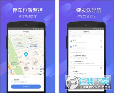 70迈mai安卓版截图1