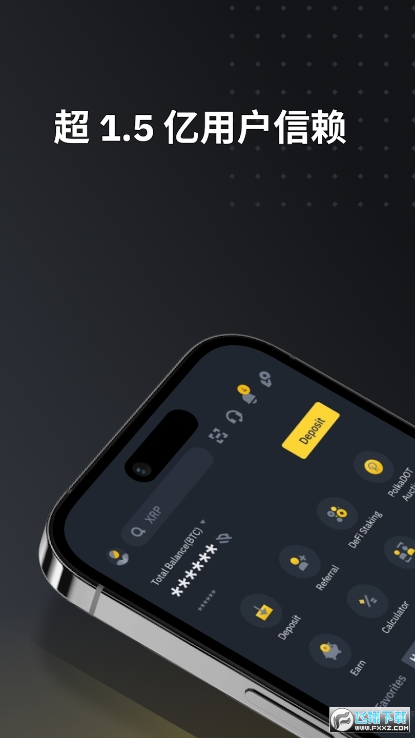 binancezh.info官方app下载最新版