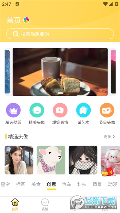 派乐盒子app官方版截图1