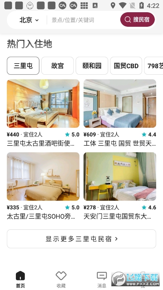 小猪民宿app