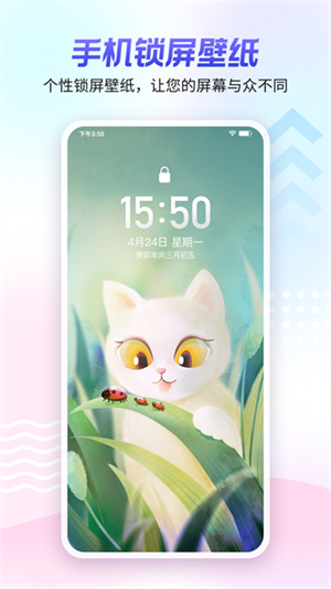 360壁纸手机版下载安装截图1