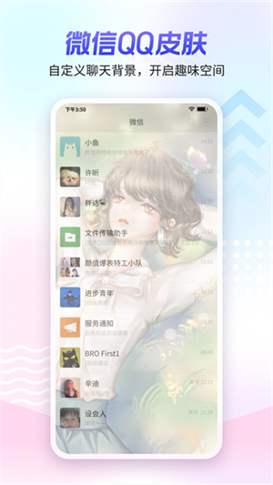 360壁纸手机版下载安装截图1