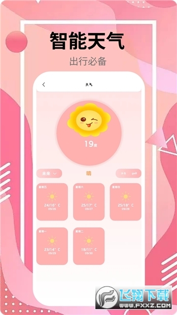 TapTuq pro小组件app官方版截图1