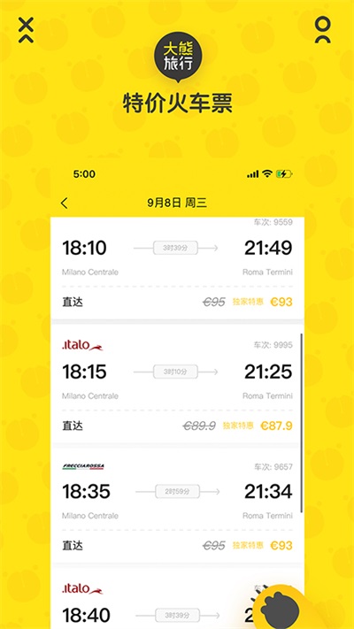 大熊旅行app官方正版2024最新版