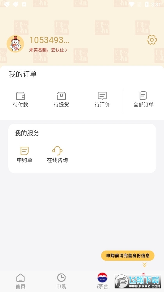 贵州i茅台app
