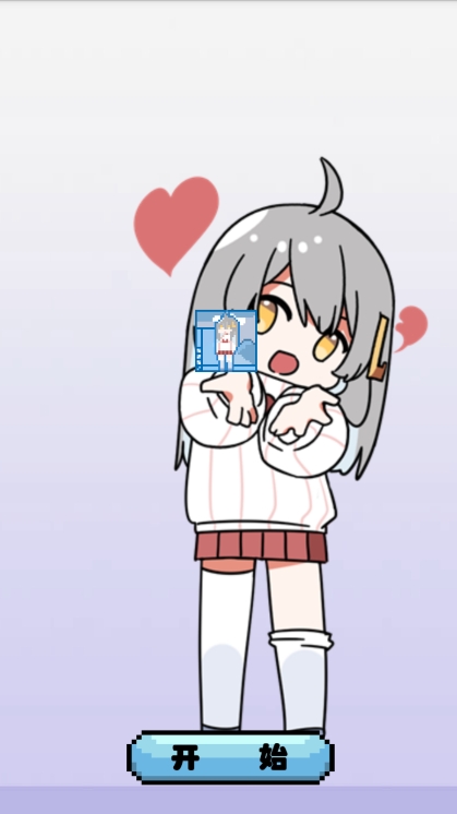 萝莉斯桌宠官方版截图1
