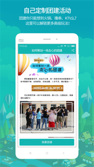 国网商旅云app官方正版最新版截图1