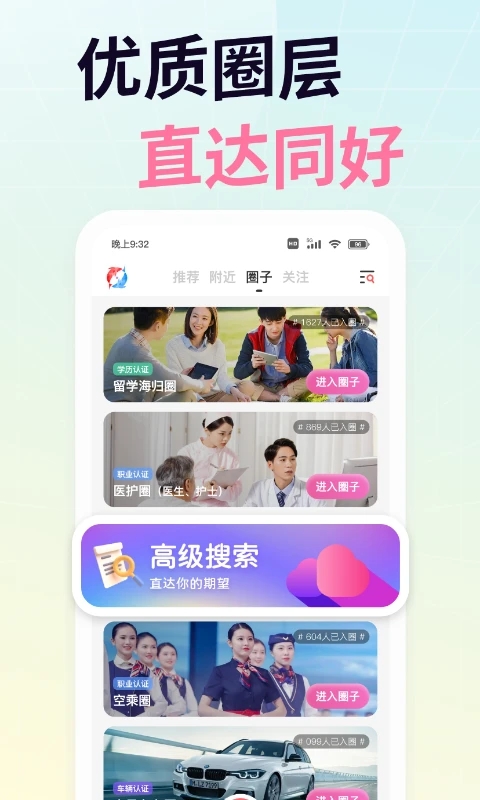 想遇交友软件最新版