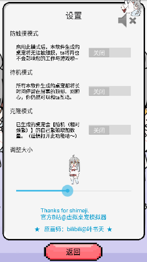 萝莉斯app官方最新版截图1