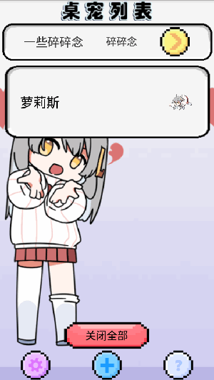 萝莉斯app官方最新版截图1
