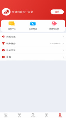 达川观察app手机版