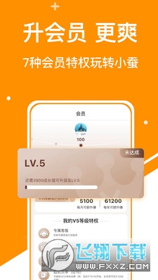 小蚕霸王餐安卓app
