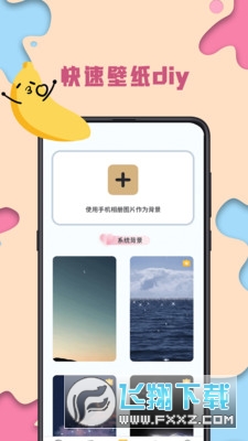 kiki主题壁纸app官方版截图1
