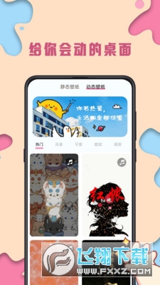 kiki主题壁纸app官方版截图1