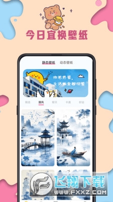 kiki主题壁纸app官方版截图1