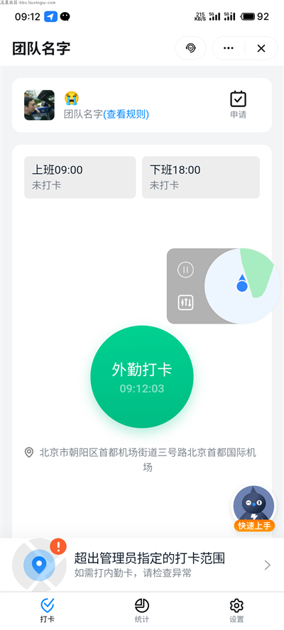 MockGPS最新版本