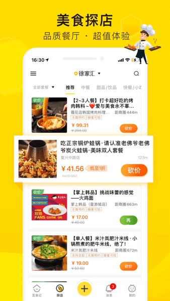 觅食蜂安卓版