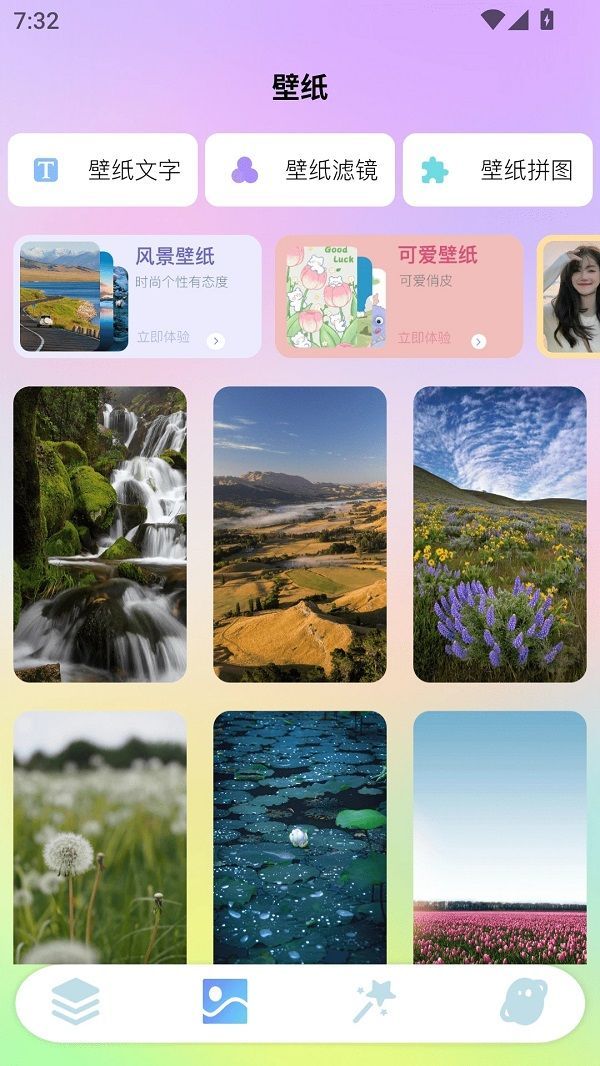 iscreen屏幕小组件免费下载安卓版本截图1