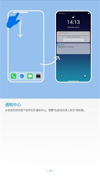 yOS桌面启动器截图1