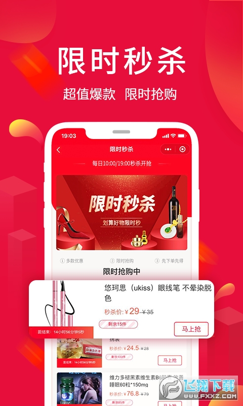 淘优卖app官方版