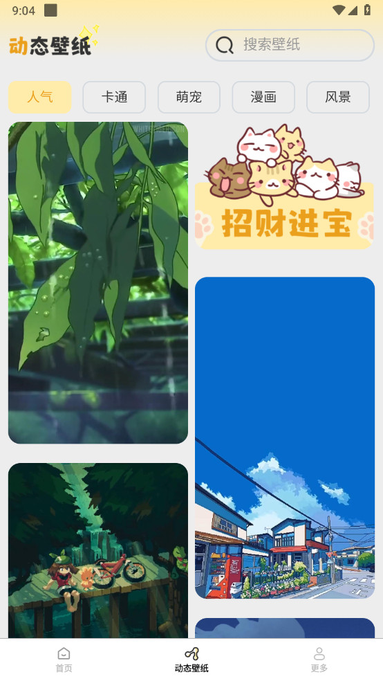 壁纸有宝解锁去除广告截图1
