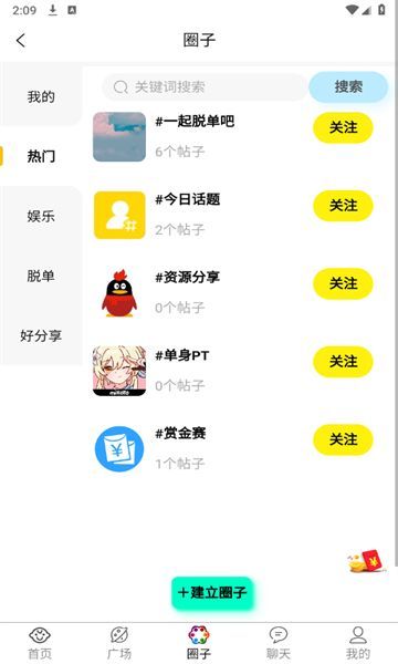 邂逅知心交友平台软件最新版
