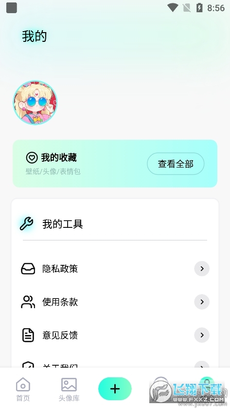 热啦啦壁纸app官方版截图1
