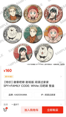 呜噜呜噜二次元购物app