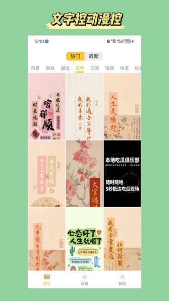炫动次元壁纸官方正版截图1