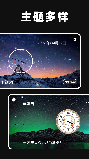倒计时悬浮时钟软件下载安装最新版截图1