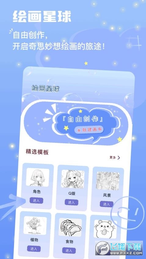 owofun安卓版截图1