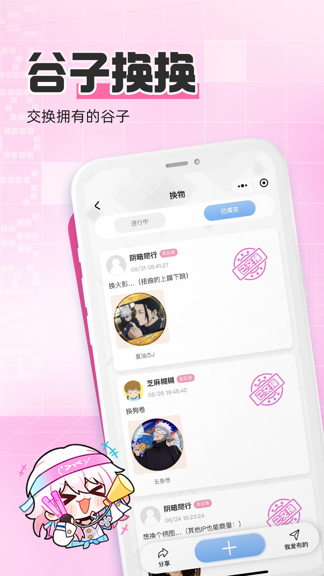嗷呜谷子官方正版app