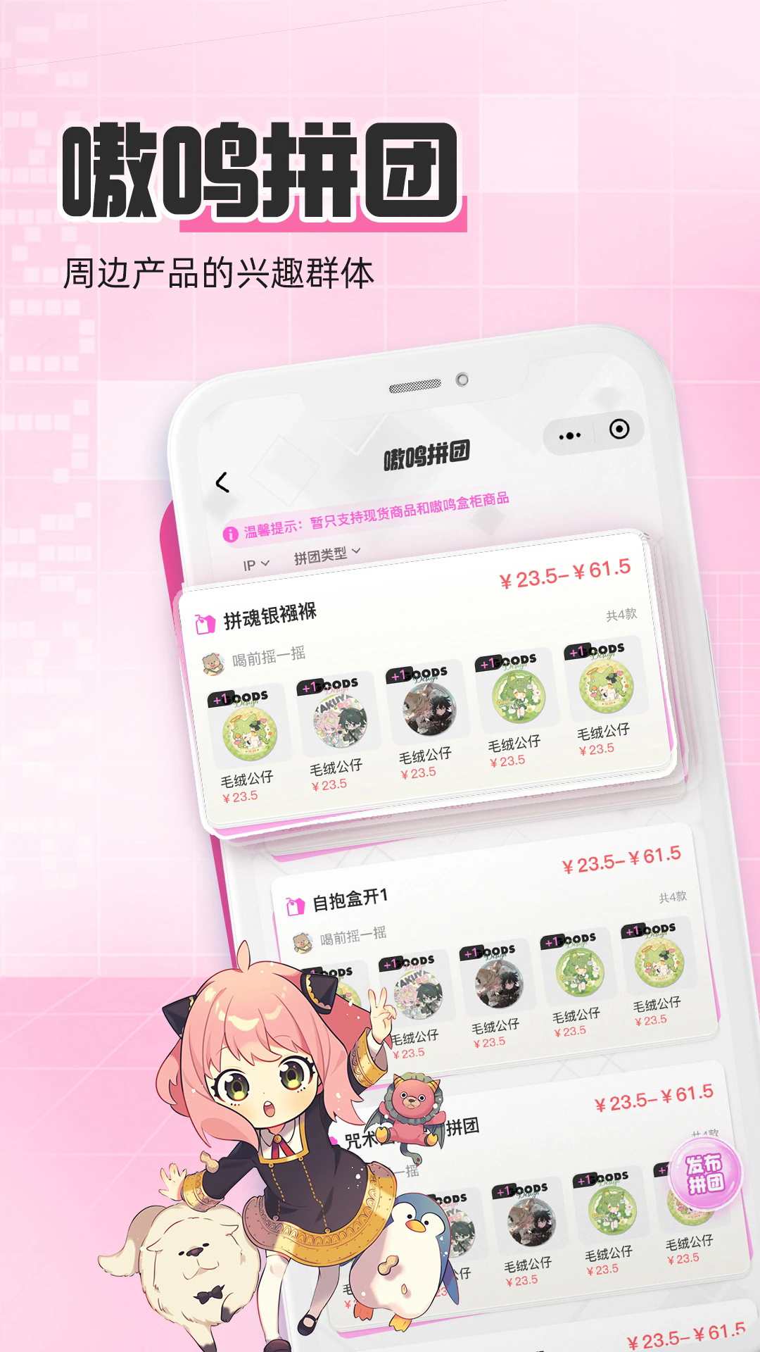 嗷呜谷子官方正版app
