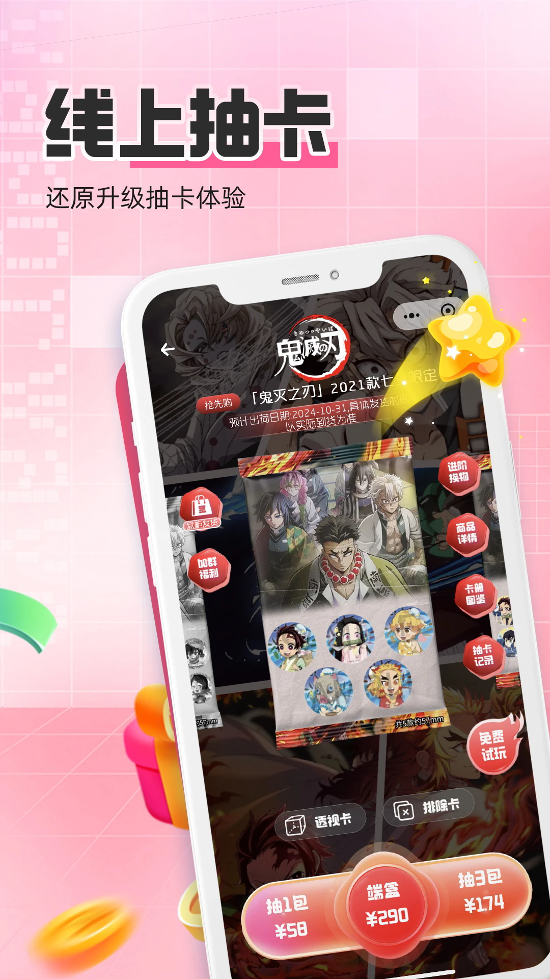嗷呜谷子官方正版app