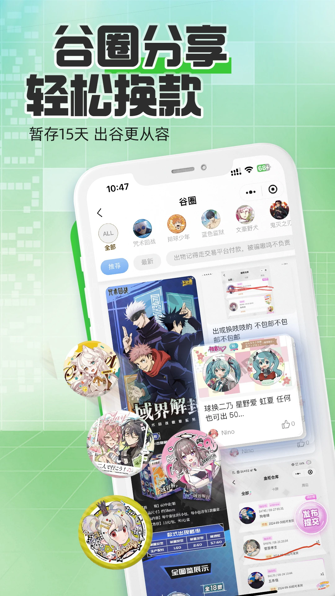 嗷呜谷子官方正版app