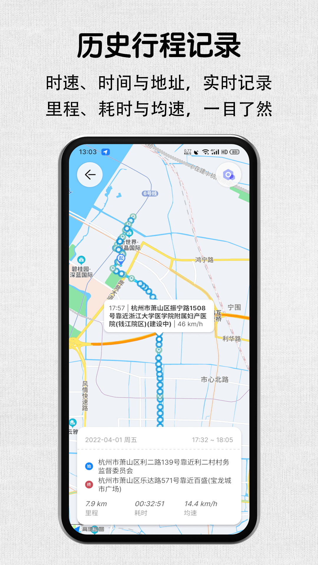 安驾者安卓app下载最新版