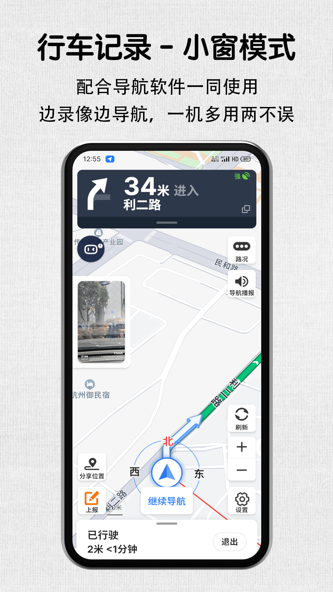 安驾者安卓app下载最新版