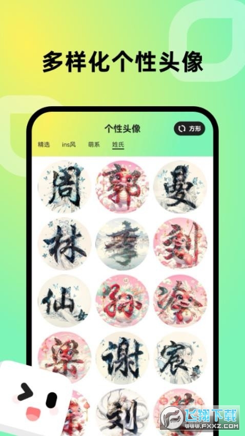 趣美壁纸app官方版截图1