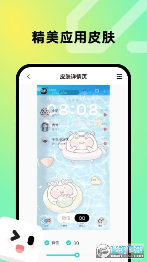 趣美壁纸app官方版截图1