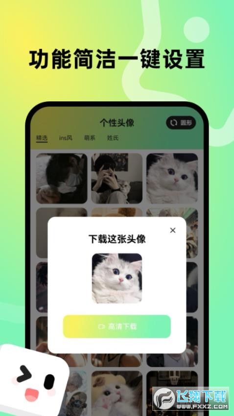 趣美壁纸app官方版截图1