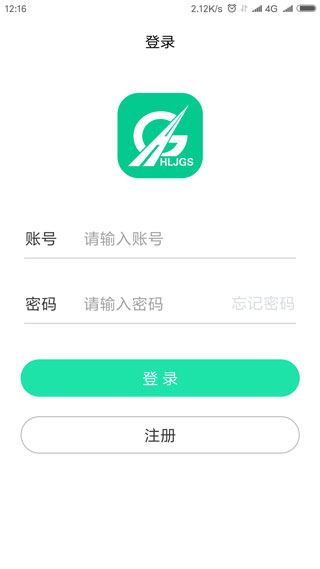 黑龙江省ETC官方app手机版