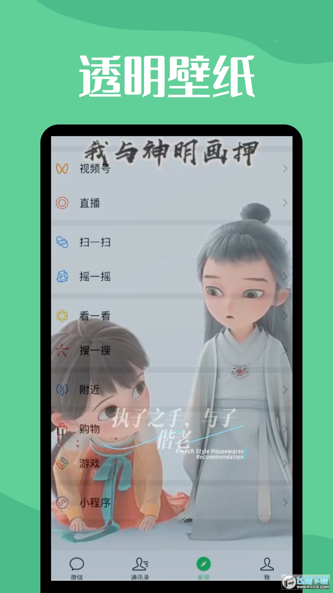透明壁纸app官方正版截图1