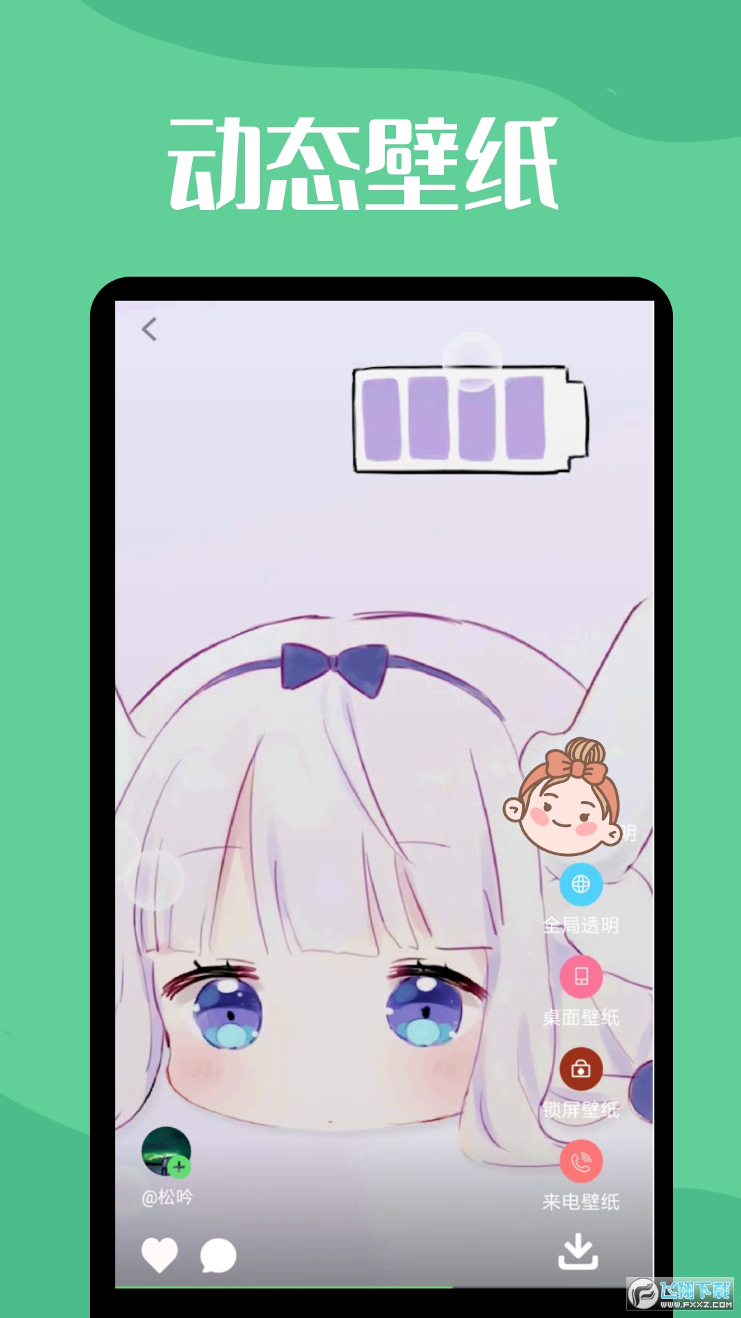 透明壁纸app官方正版截图1