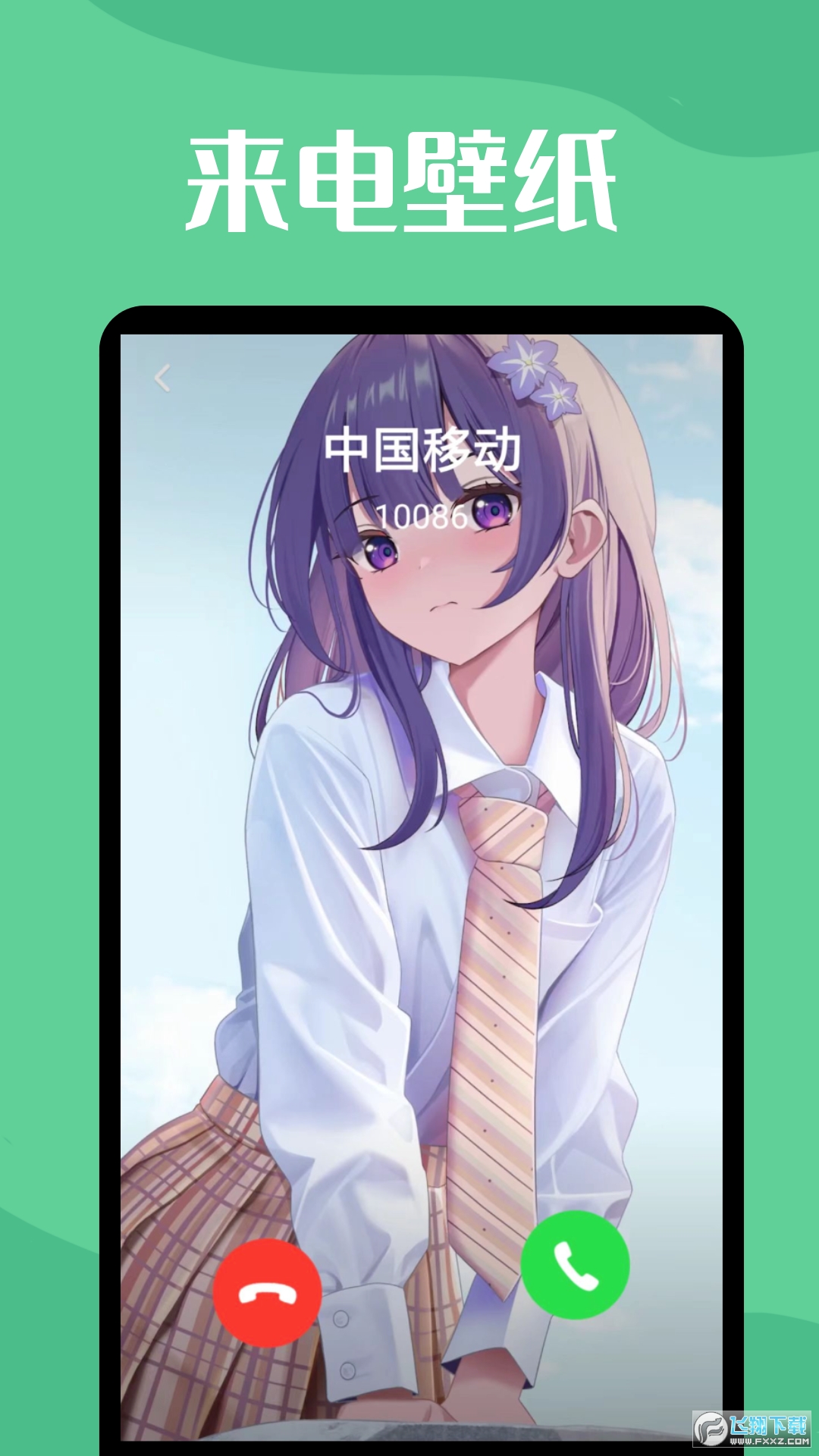 透明壁纸app官方正版截图1