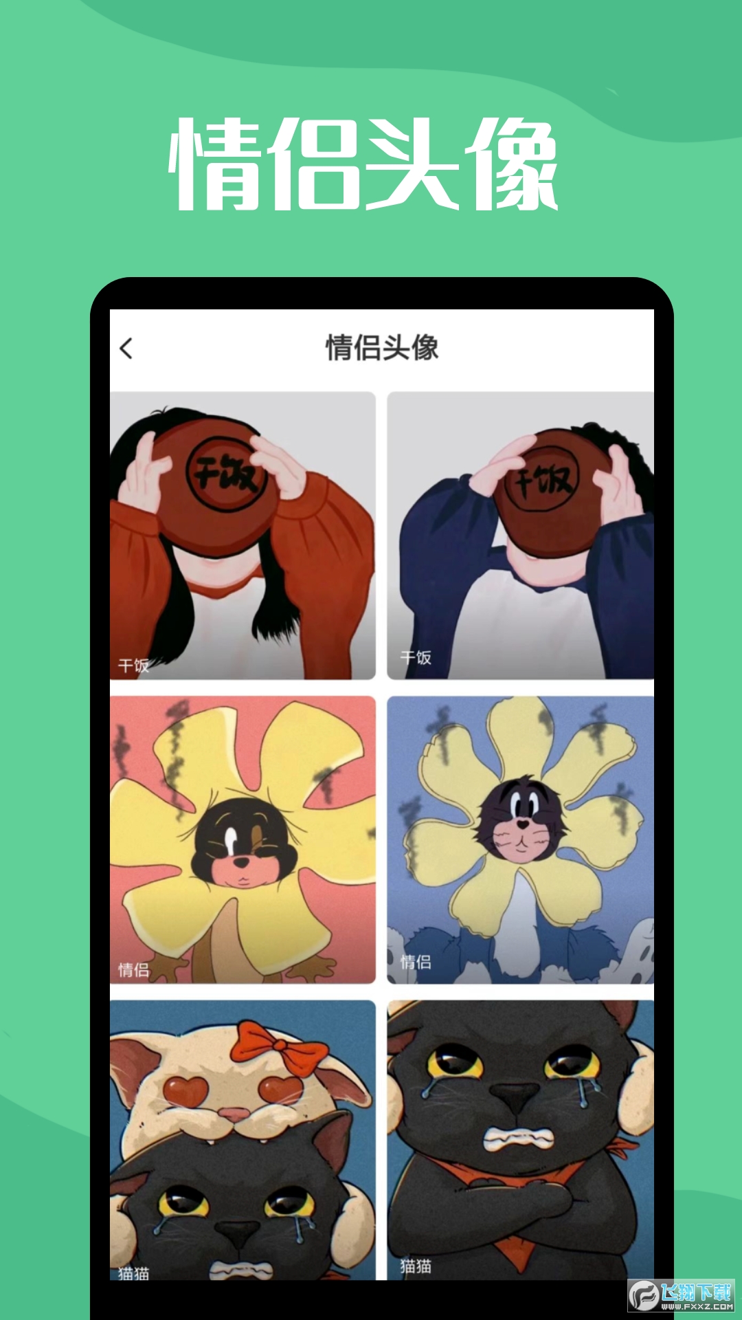 透明壁纸app官方正版截图1